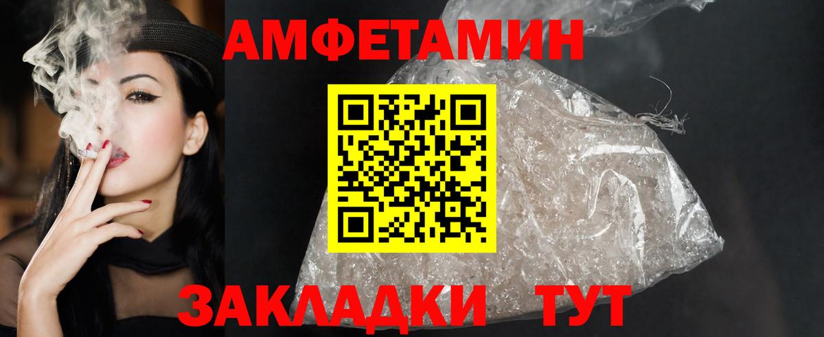 Амфетамин Розовый Ачинск