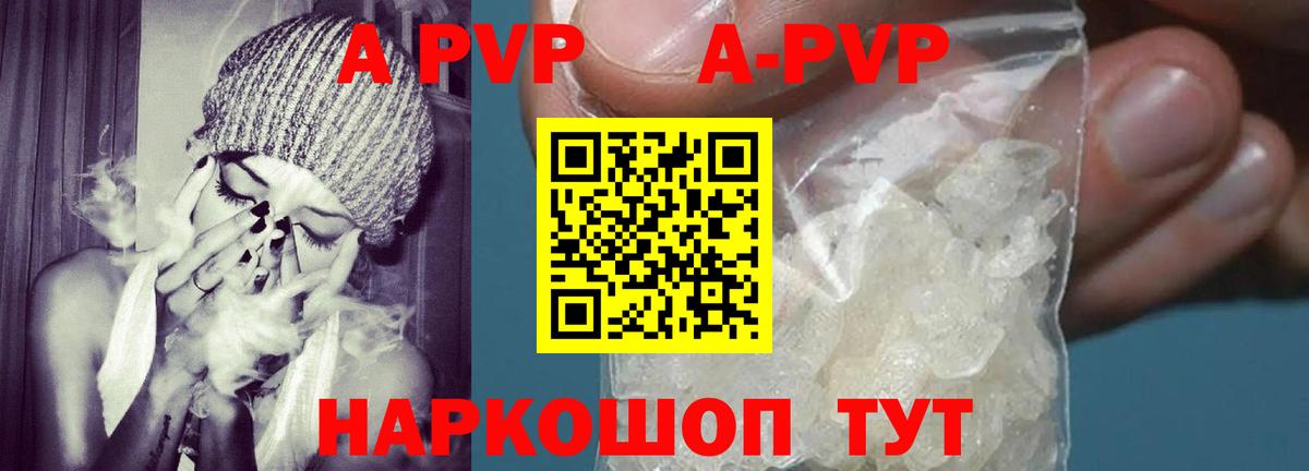 Ачинск  A-PVP VHQ  А ПВП  Вход с VPN 