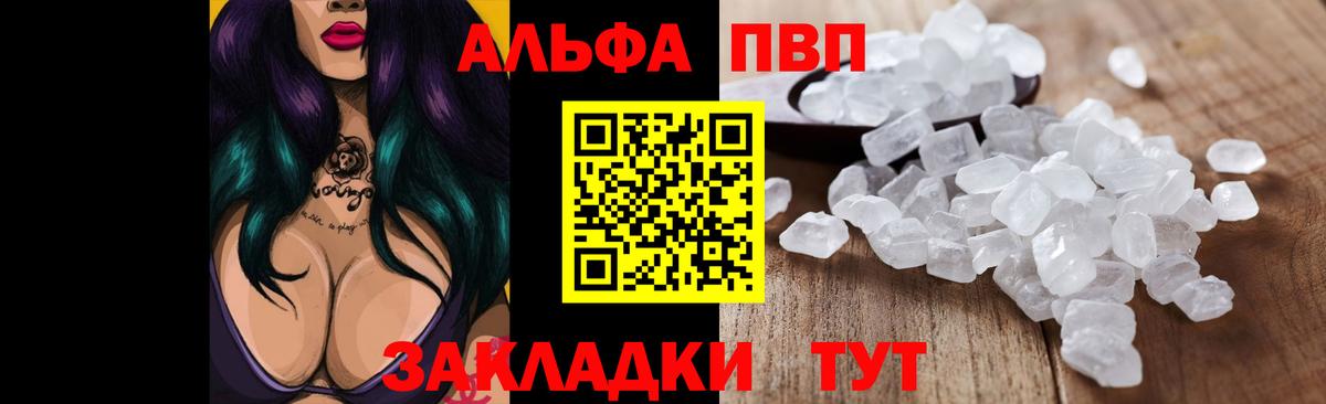 А ПВП Соль Ачинск