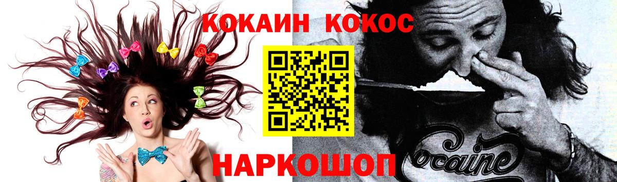 КОКАИН Боливия  КОКАИН  Вход с VPN  Ачинск  Кокаин Columbia 
