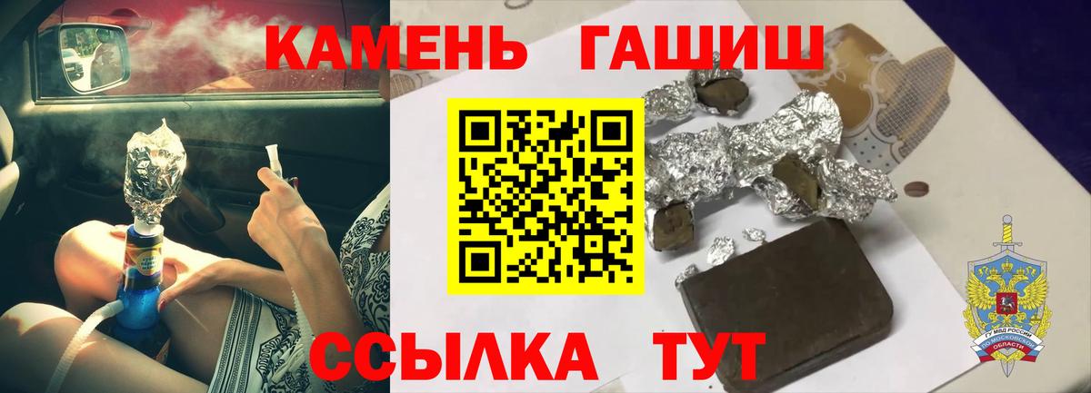 ГАШИШ 40% ТГК Ачинск
