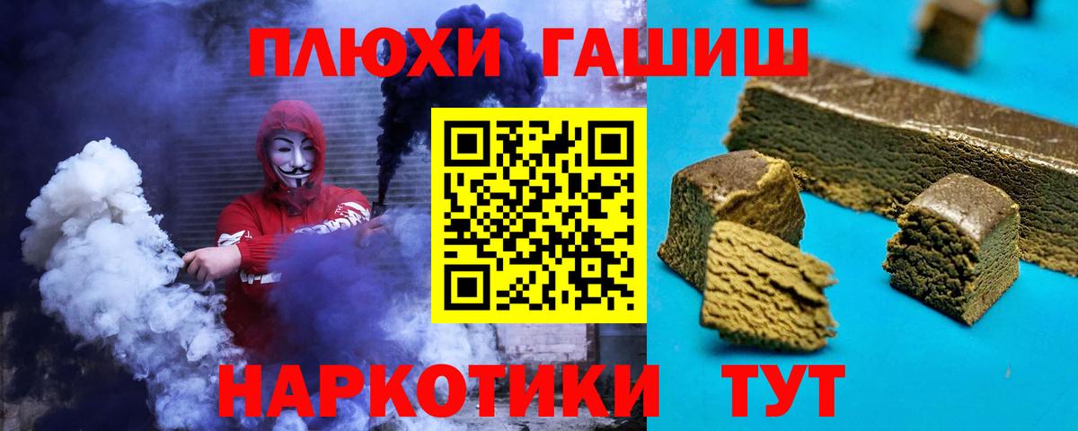 Ачинск  ГАШИШ ice o lator  Вход с VPN  ГАШ  Гашиш hashish 