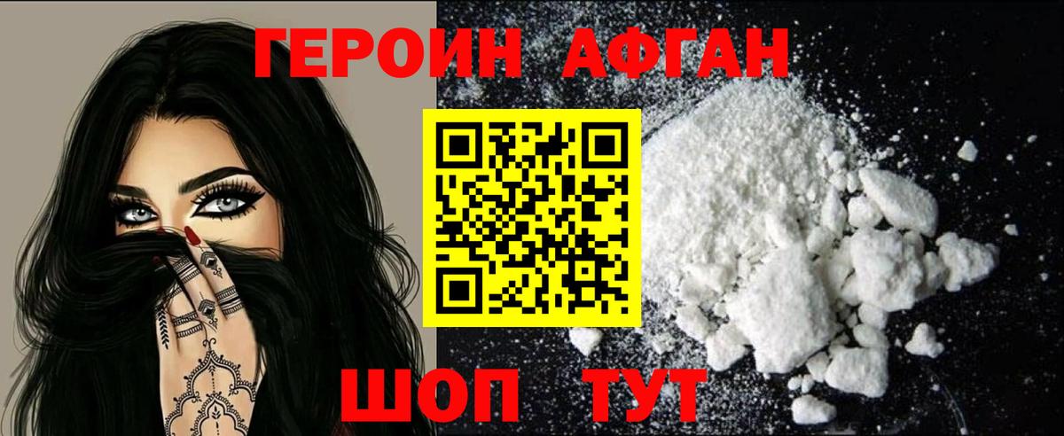 Героин гречка Ачинск