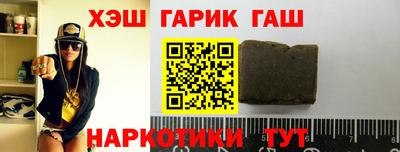 бутират Волгодонск