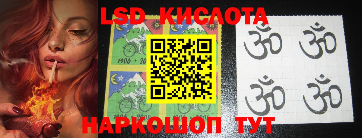 Ачинск  LSD-25 экстази кислота  Вход с VPN  ЛСД экстази  ЛСД экстази кислота 
