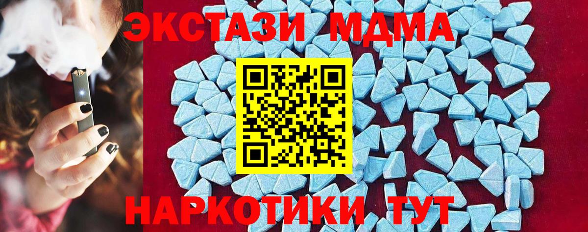 МДМА молли Ачинск