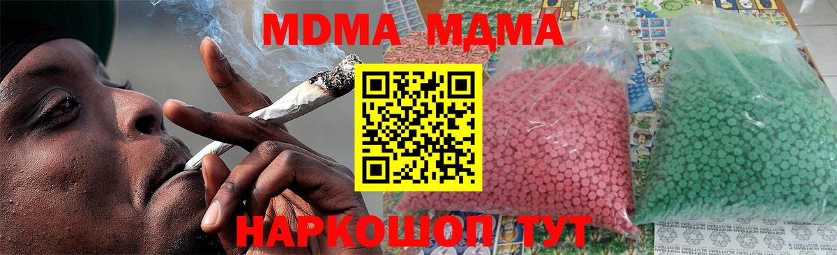 MDMA Molly  Вход с VPN  МДМА  МДМА Molly  Ачинск 