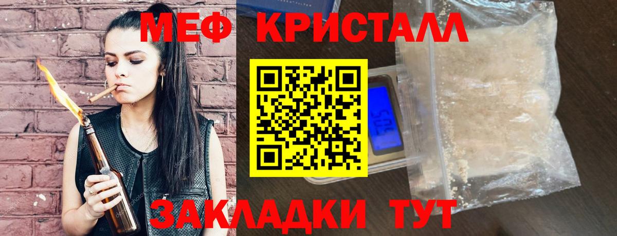 Мефедрон  МЕФ  Ачинск  Вход с VPN  МЕФ мука  МЯУ-МЯУ mephedrone 