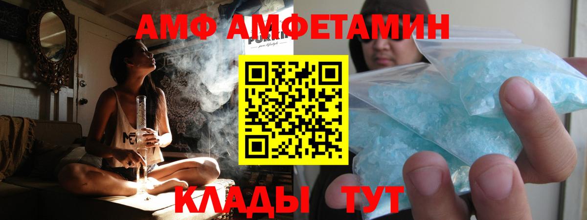 МЕТАМФЕТАМИН кристалл Ачинск