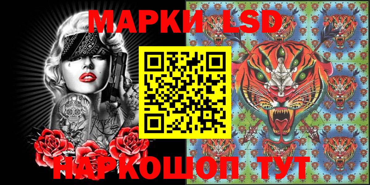 Наркотические марки 1,5мг Ачинск