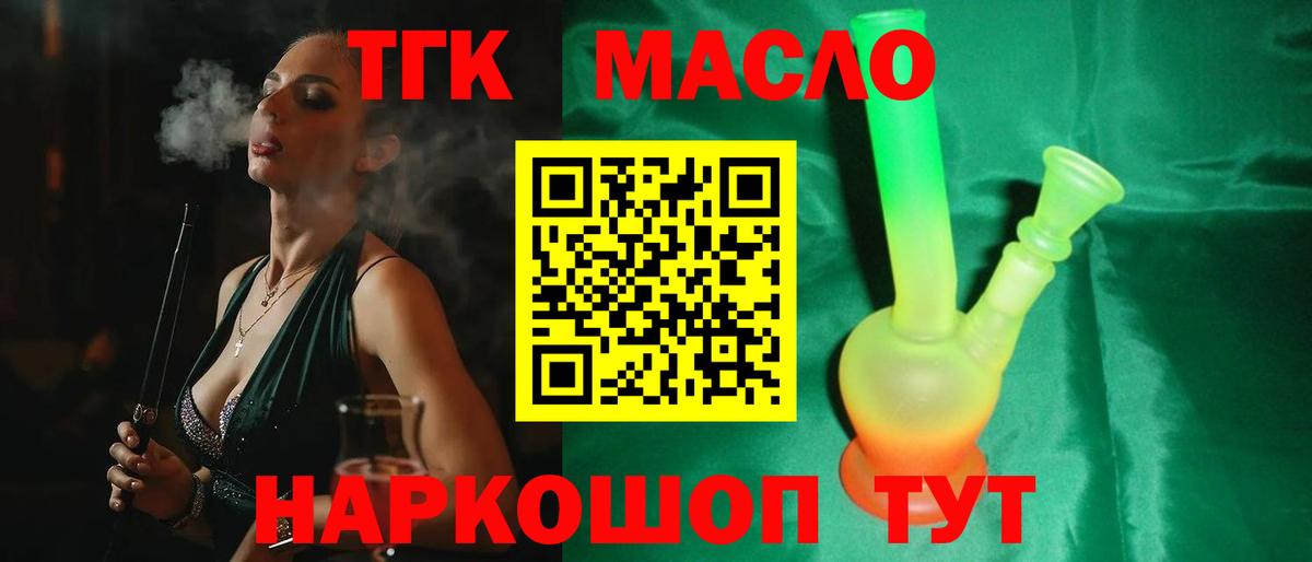 ЭКСТАЗИ  Меф   Ачинск  Вход с VPN  ГАШ  Конопля  Вейп ТГК  Купить наркотик  Кокаин 