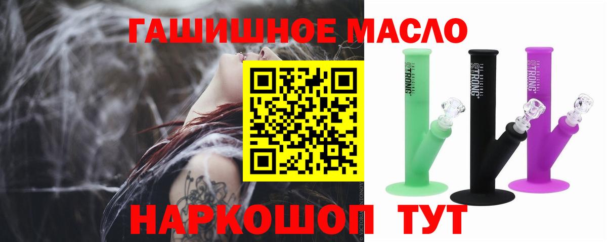 ТГК жижа  ТГК Wax  Ачинск  Вход с VPN 